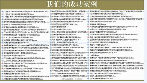 三亚做可行性研究报告公司 热线