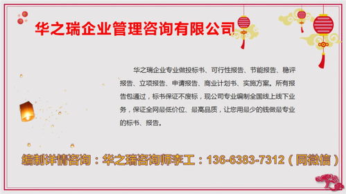 编撰南充可行性研究报告 怎么合作