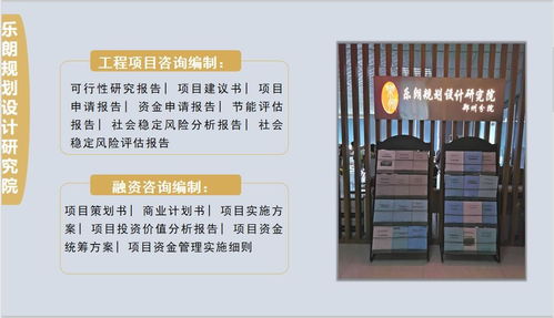 湖州编写可行性报告的公司报价