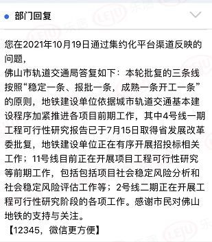 官方回应 前期工作推进中 佛山待建3条地铁进展曝光