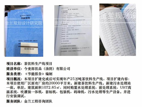 2021年阿坝州可行性研究报告撰写服务指南