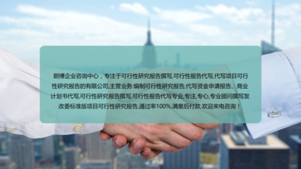 铜仁市正规单位编制可行性研究报告与立项备案全流程指南